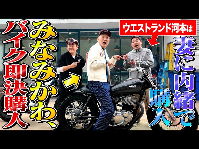 Minamikawa SR Instant Purchase!] My juniors have discovered the