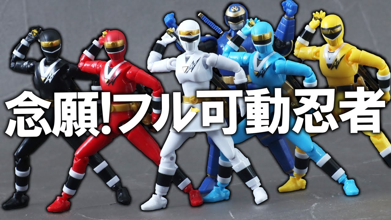 人隠悪斬】SHODO SUPER 忍者戦隊カクレンジャー＆ニンジャマンを