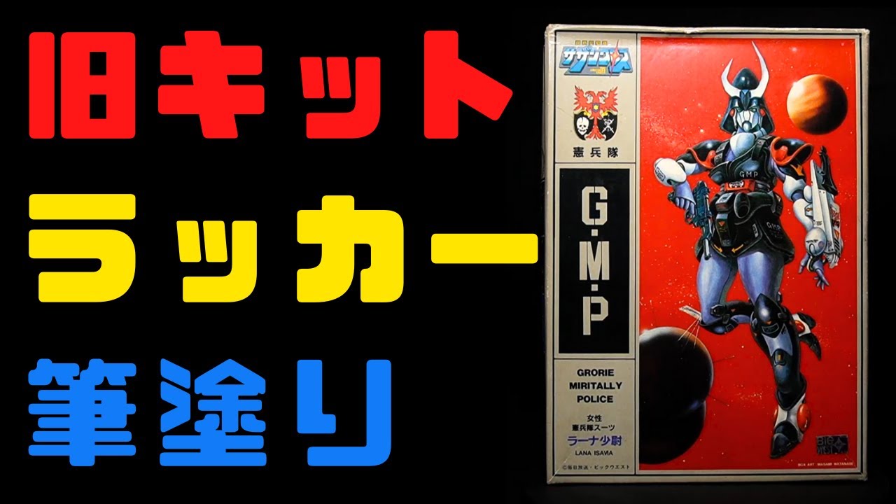 Warning: Fully visible] Body incorporating lolicon, Lieutenant