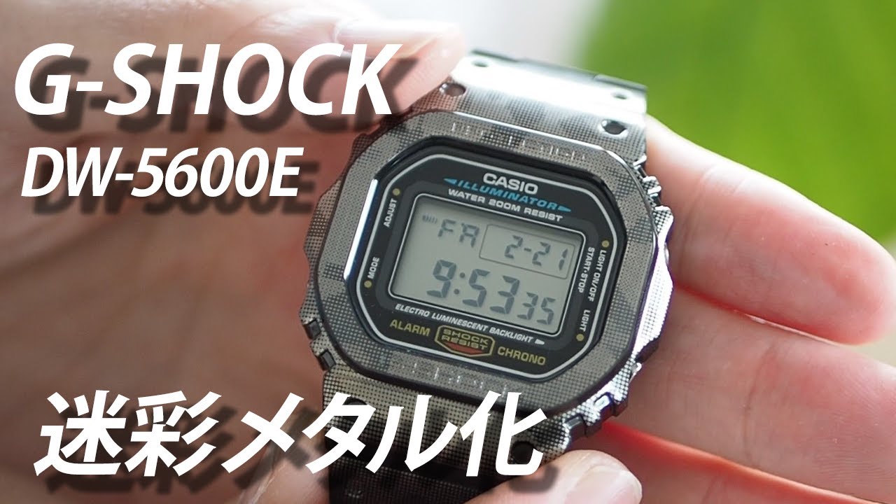 SUB【G-SHOCKカスタム】DW-5600E-1×メタルパーツ〔迷彩柄