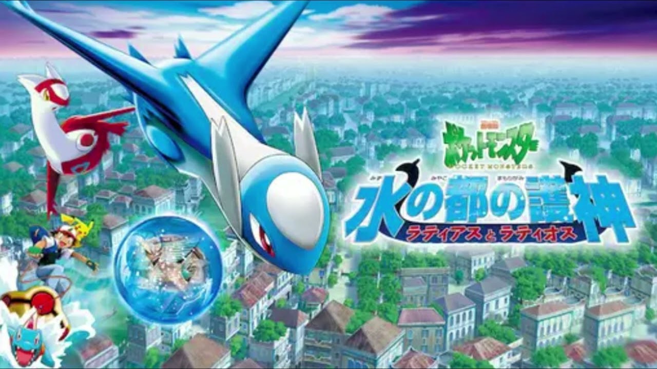 劇場版ポケットモンスター主題歌】ひとりぼっちじゃない - YouTube