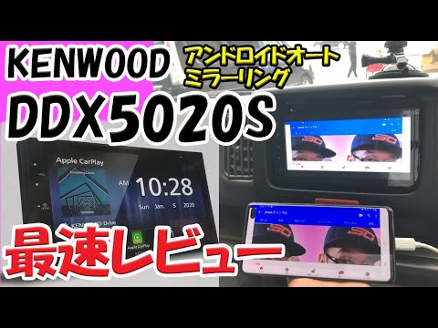KENWOOD DDX5020S】最速レビュー このオーディオは最高（エブリイが