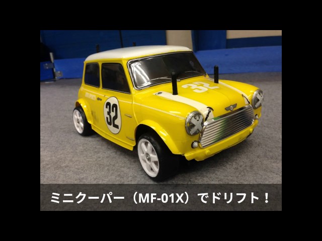 MF-01X】ミニクーパーでドリフト IN 「元気っ子さん」 - YouTube