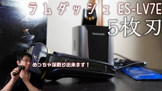 Five blades for an incredibly close shave! Review of the Lamdash