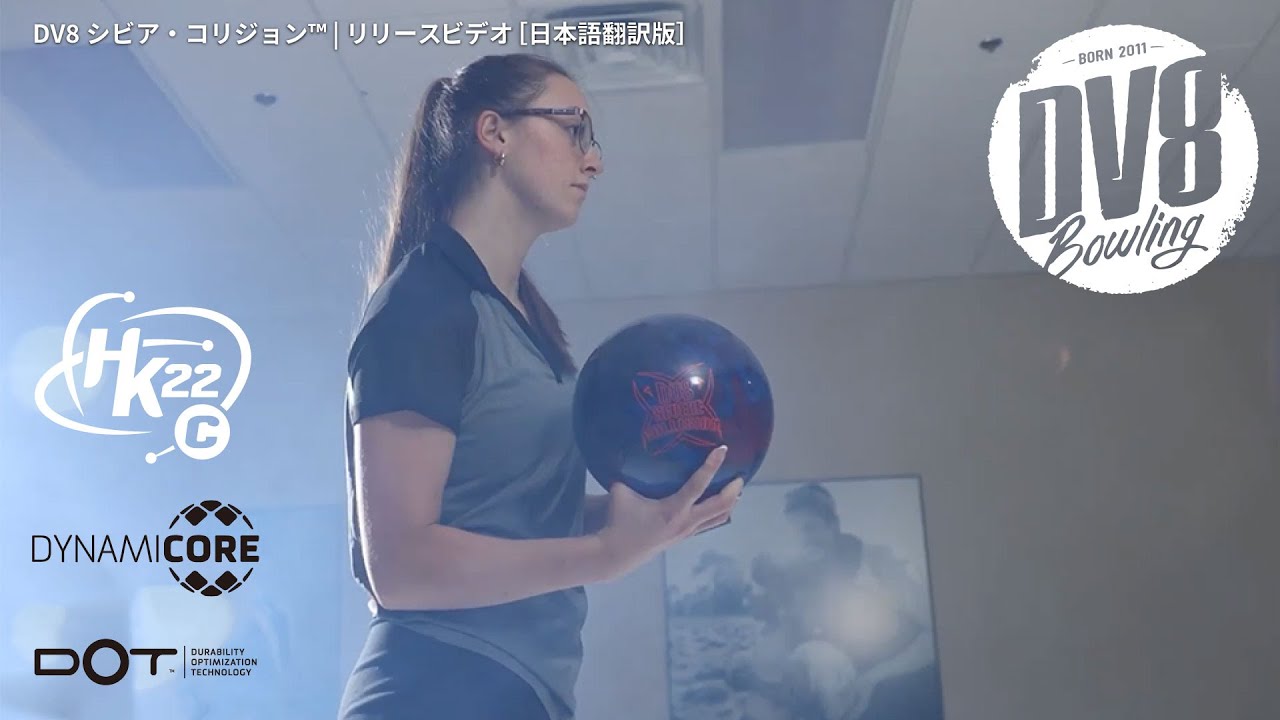 DV8 シビア・コリジョン™ | リリースビデオ［日本語版］ - YouTube