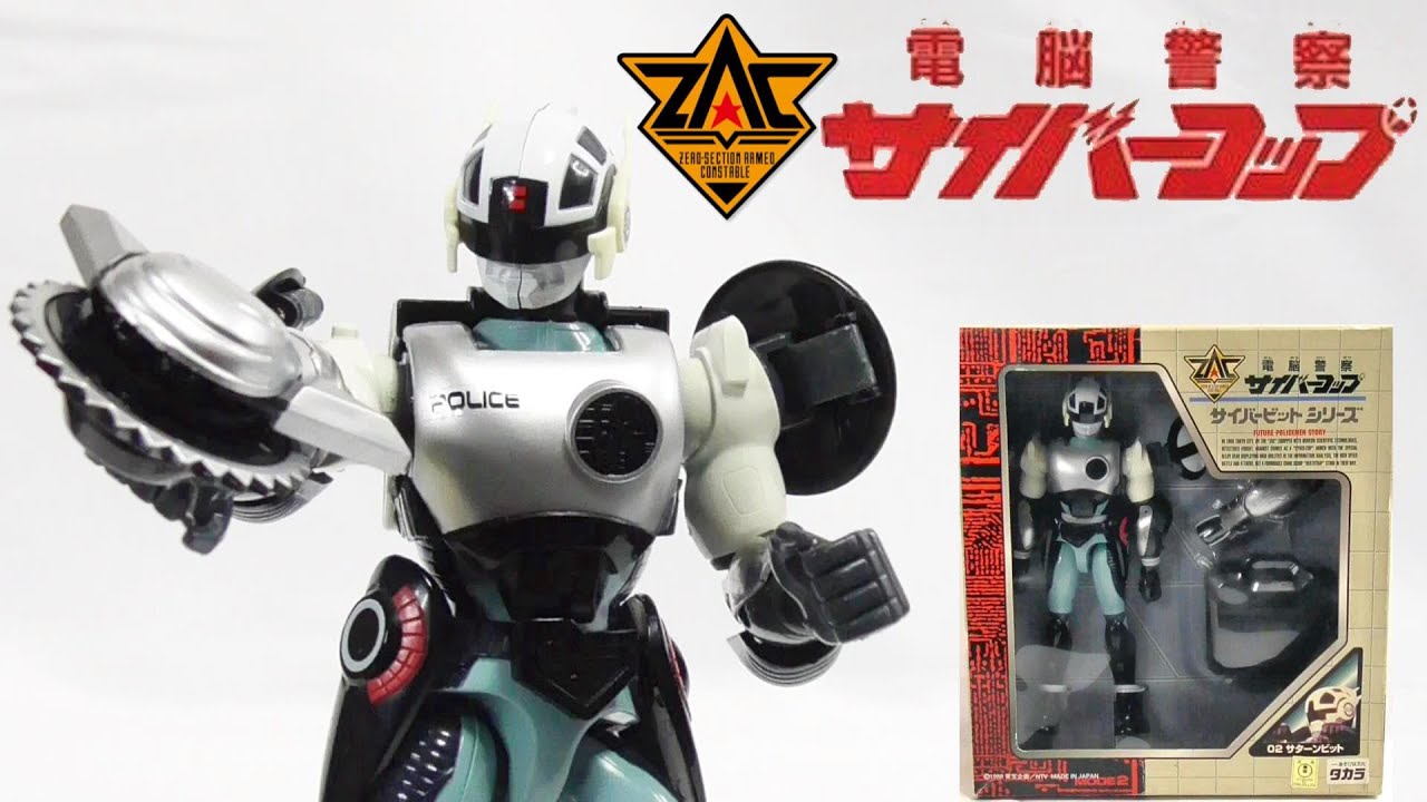 Cybercop information gathering officer!] Cyber ​​Police Cybercop