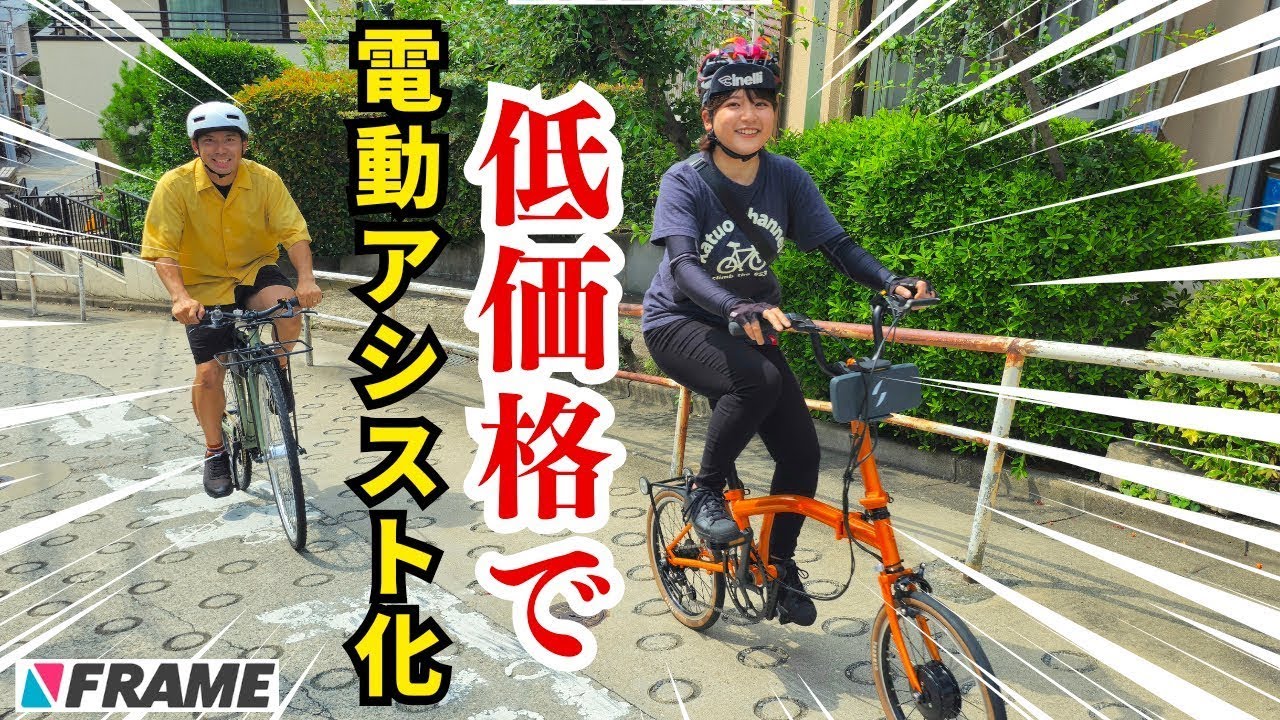Swytch Bike｜お気に入りの自転車をDIYで電動アシストに！(By Swytch