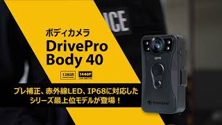 業務内容記録や防犯用途におすすめの最新ボディカメラDrivePro Body
