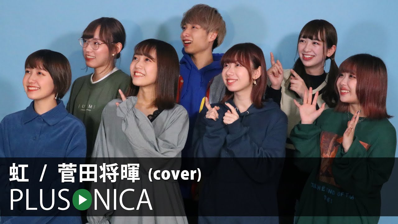 虹 / 菅田将暉 (cover) - YouTube