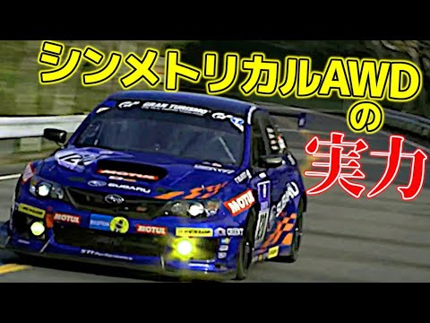 WRX] The STI Nurburgring 24H car races through the Hakone Turnpike