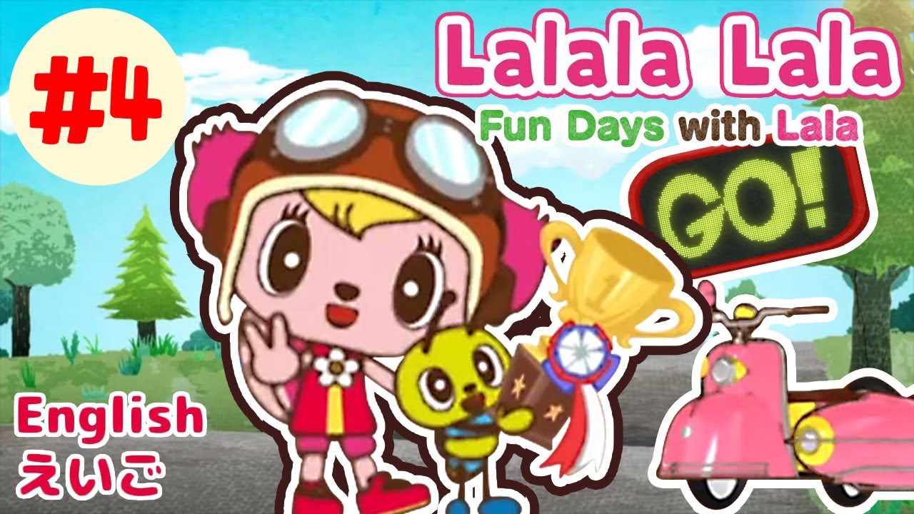 Lalala Lala ~Fun Days with Lala~ #4 [Operation Exciting Car Race
