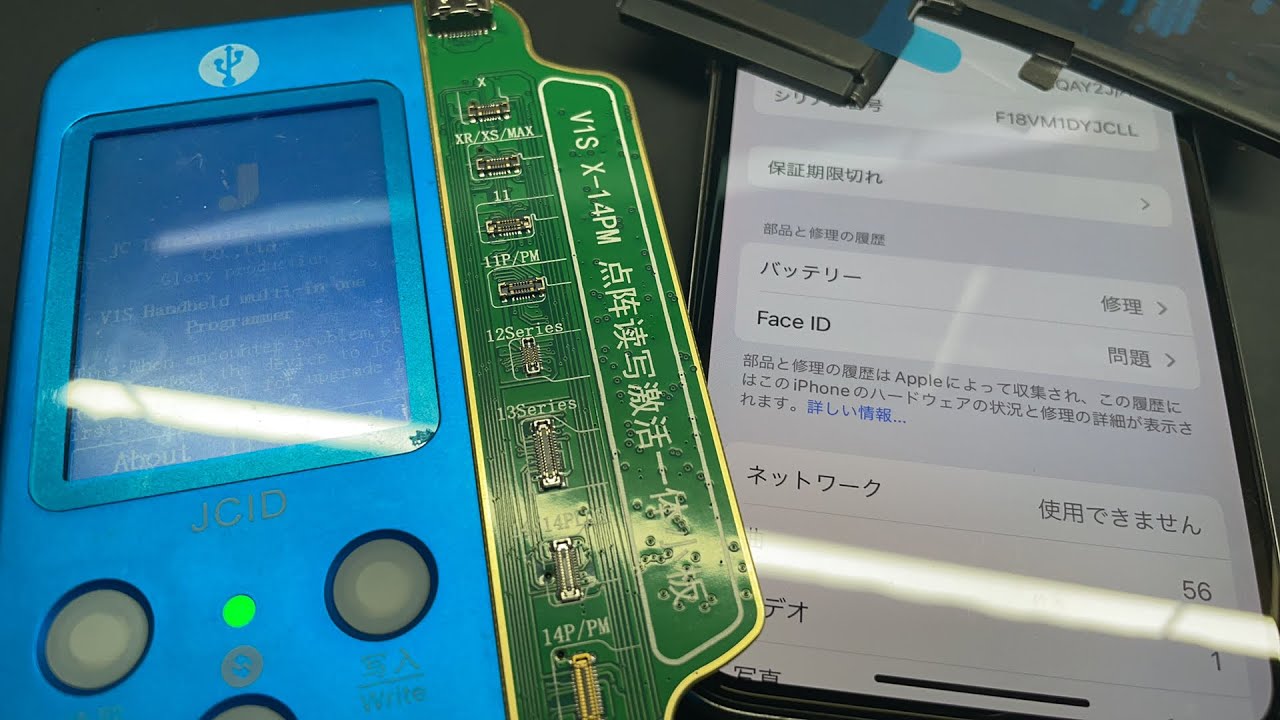 Fix Face ID with JC-V1S 🔥 iPhone X Battery Replacement/Face ID