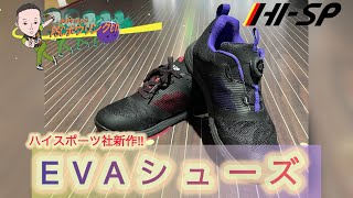 EVAシューズ-DA - ハイスポーツ社 ：信頼のボウリング用品販売