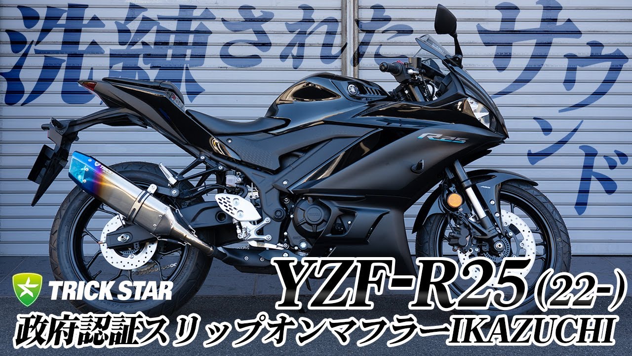 New products] Slip-on IKAZUCHI Exhausts for the latest model ZX-6R