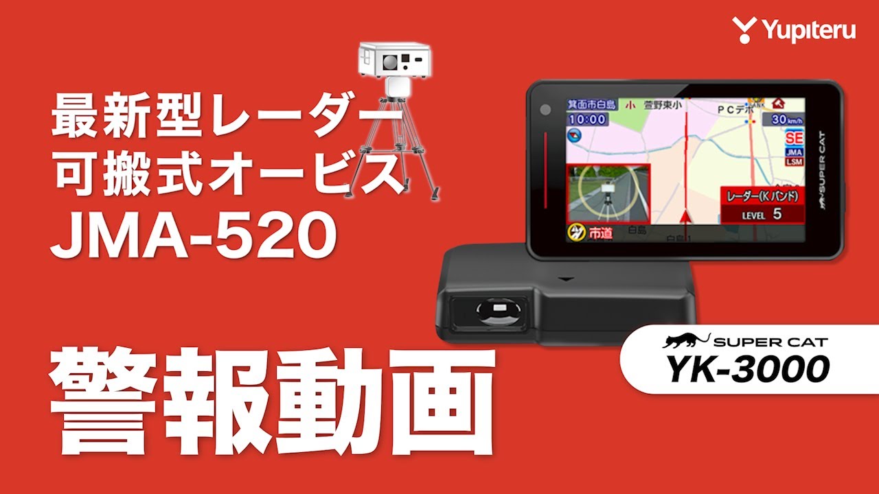 値下】【バラ売り可】YUPITERU ユピテル YK-3000+OBDⅡセット 値下