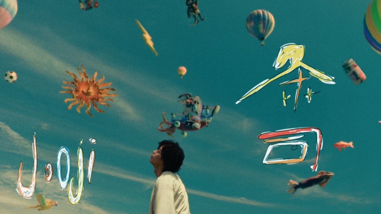 jo0ji、ライブ会場限定パッケージ「475+1」リリース決定！ RC