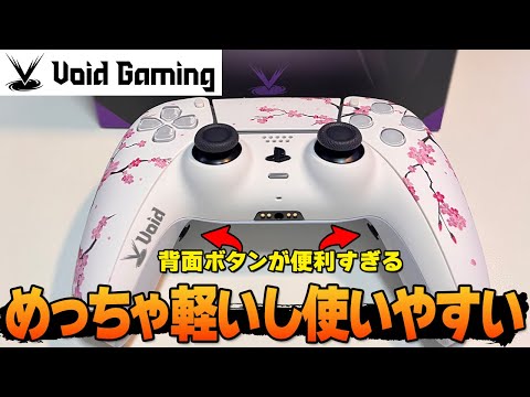 Review of the Void Controller (Wireless) with Rear Buttons for