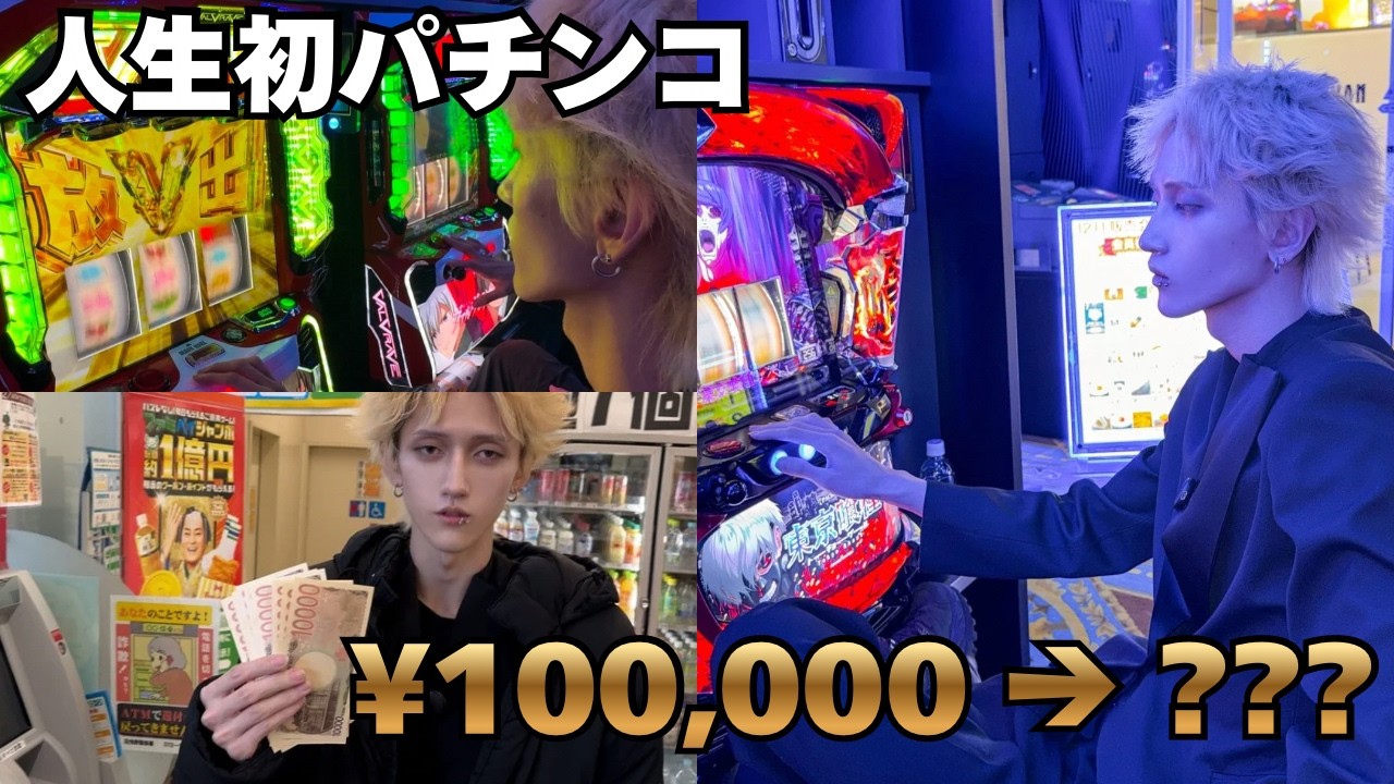 A Beginner Played Pachinko in Japan All Day🎰🇯🇵 - YouTube