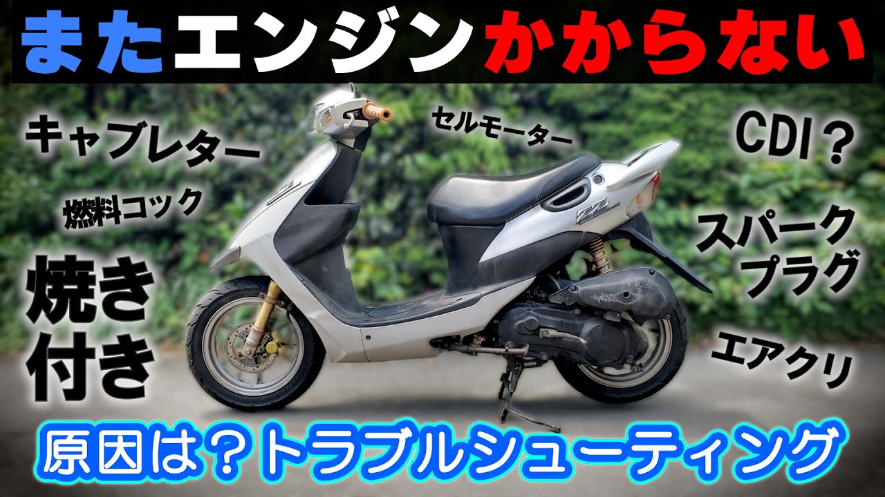 セピア色を極彩色に！！ 激安！スズキセピアZZ！！ エンジンがヤバ