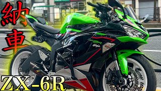 これで最後】ZX-6Rを納車しました！！しかしこれが人生最後の