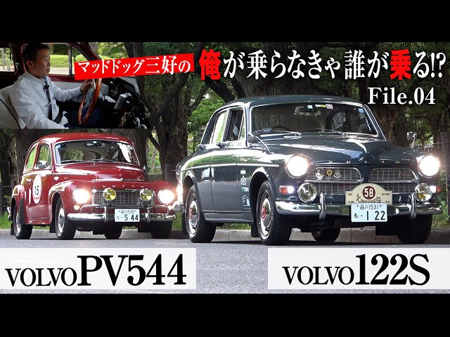 I tried out the classic Volvo that made the world know that 