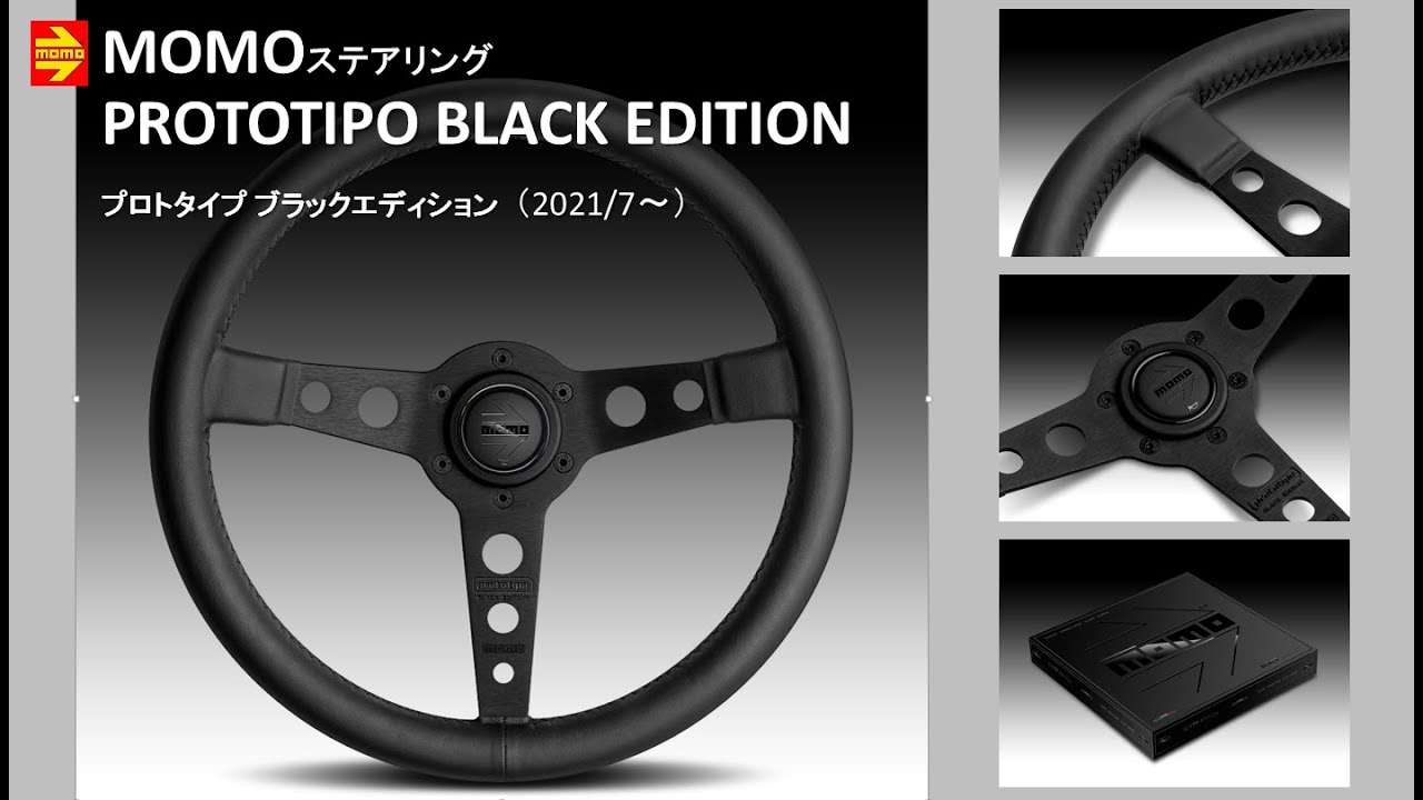 PROTOTIPO BLACK EDITION（P-5)