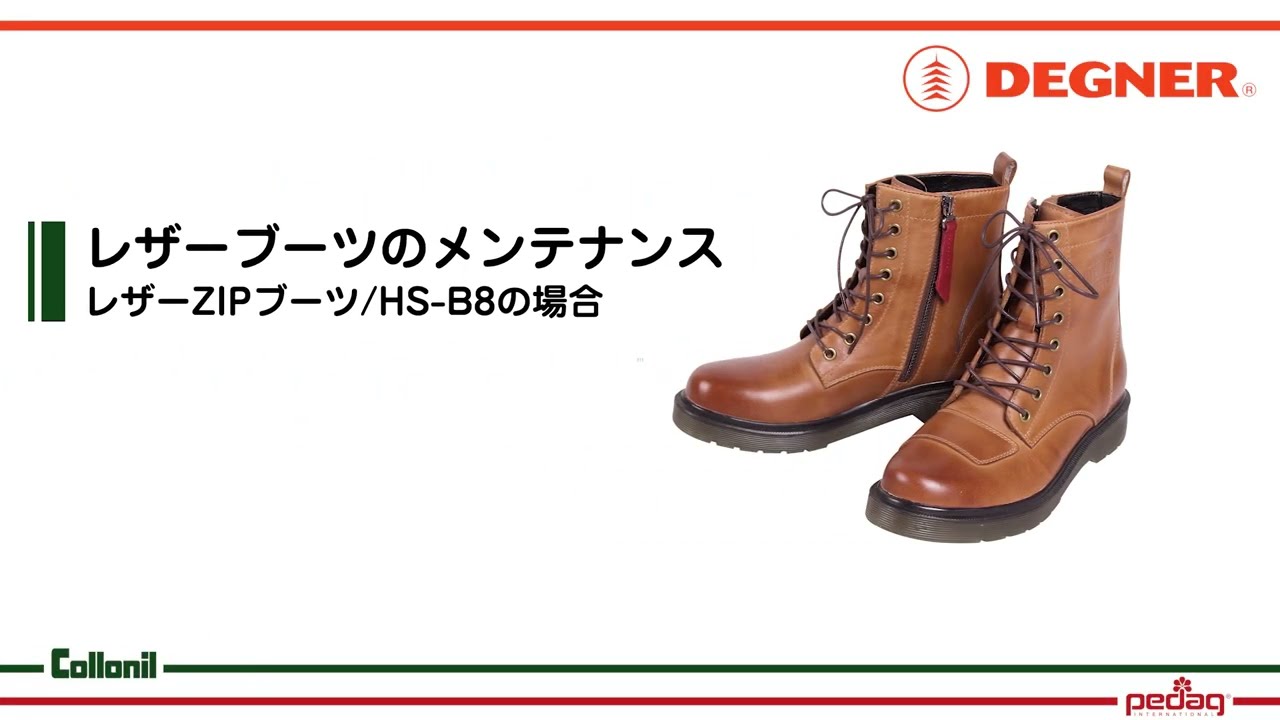 HS-B9 レザーエンジニアブーツ | DEGNER