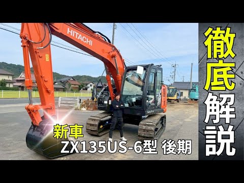 New Car] The top-of-the-line ZX135US 6th generation late model is