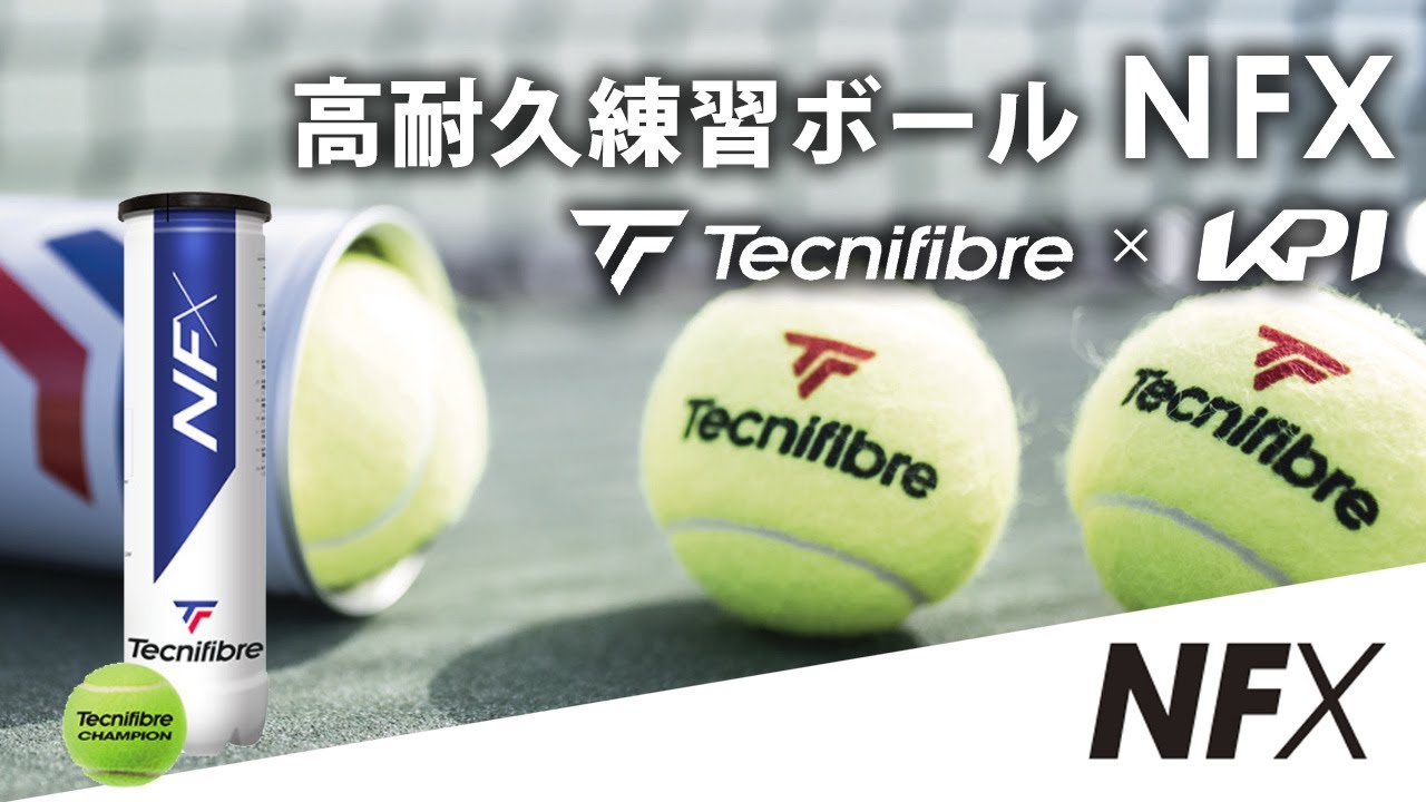 Tecnifibre テクニファイバー テニスボール「NFX」紹介動画 - YouTube