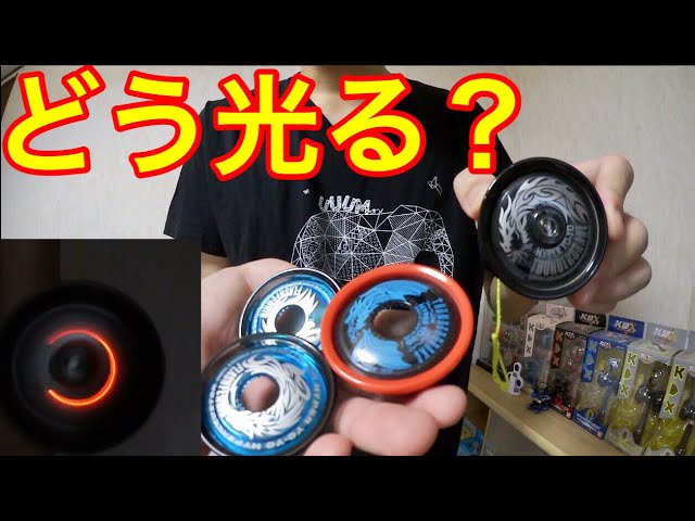 ヨーヨーセット 多彩なモデルとカラー ヨーヨーセット 多彩なモデルと