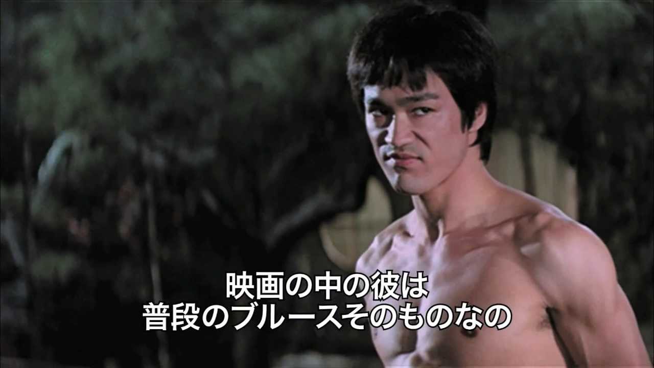 ブルース・リー祭り2013『アイアム ブルース・リー』『李小龍 マイ