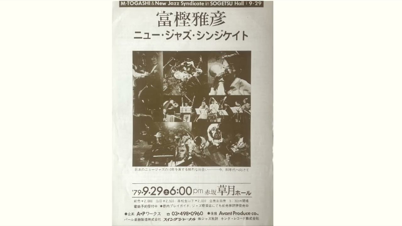 富樫雅彦＆NewJazzSyndicate - YouTube