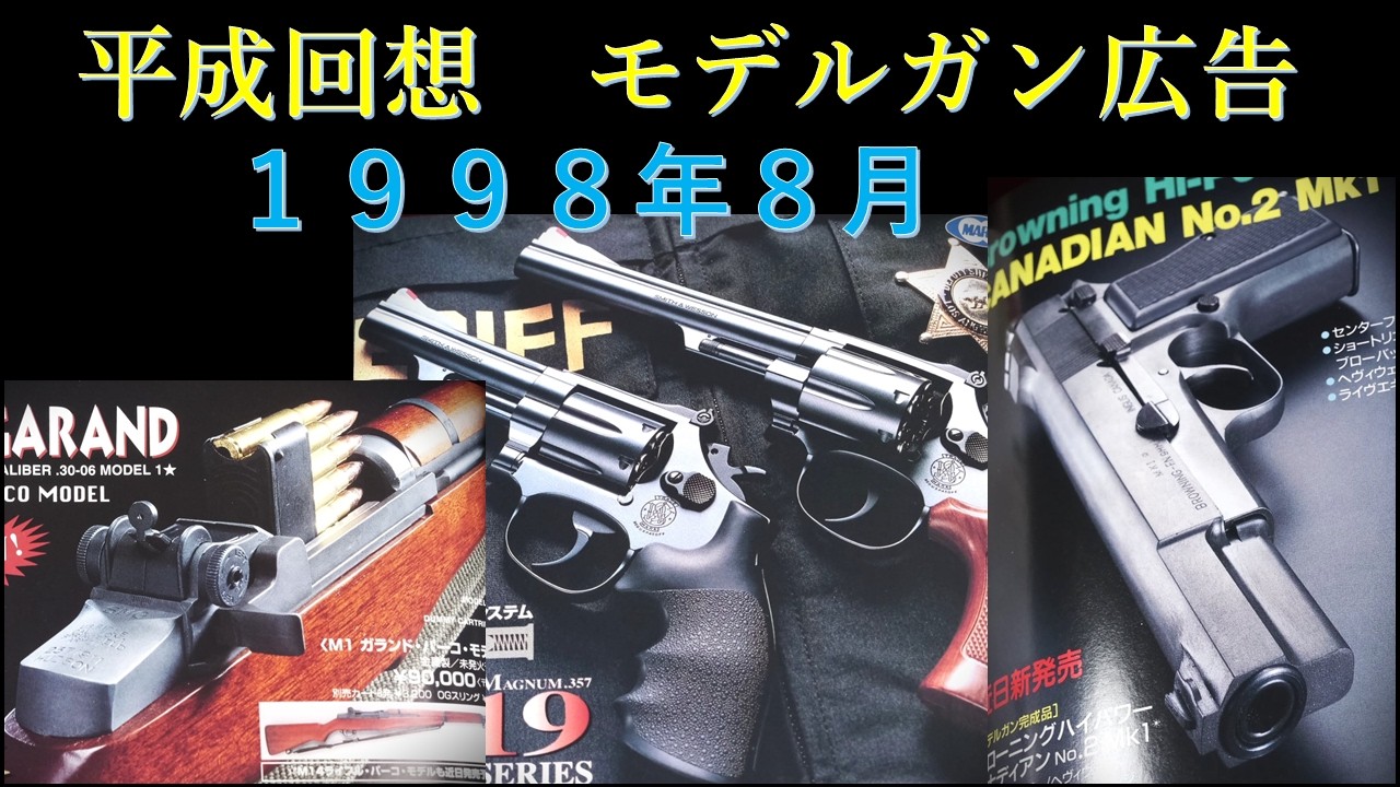 絶版レトロ・S&W M4505 ガスブローバック / タナカワークス - YouTube