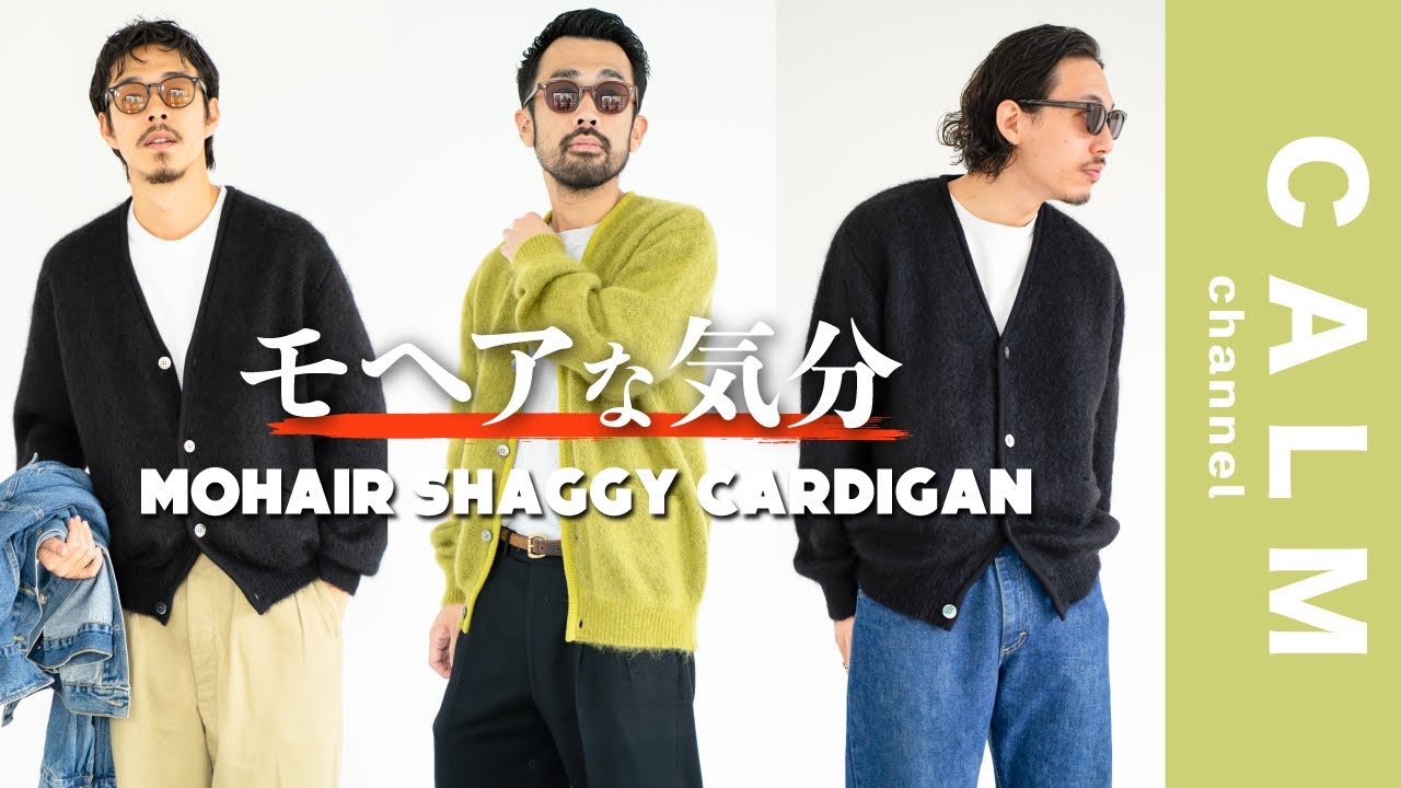 Mohair Cardigan] The ultimate cardigan! This sophisticated