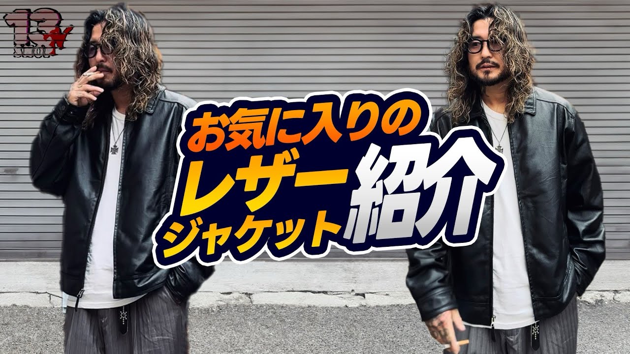 ST JOHN'S BAY] Leather jacket! - YouTube