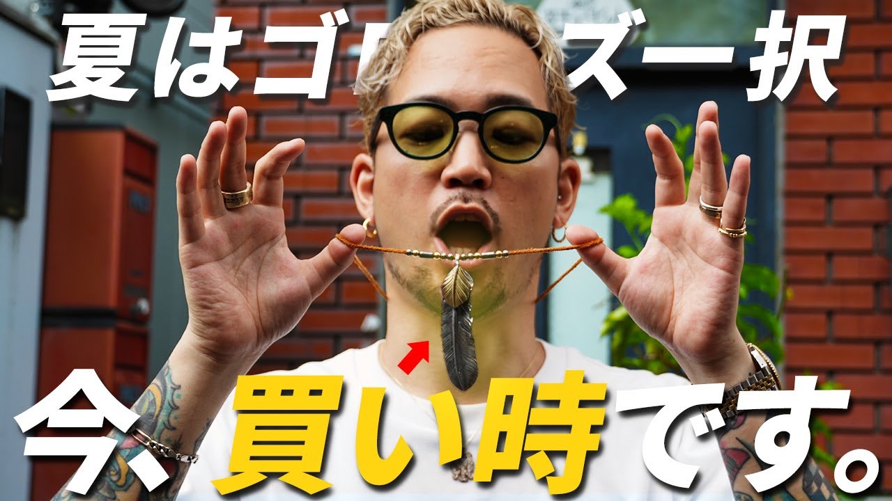 Must-see for beginners] A must-have for summer!! 5 Goro's necklace