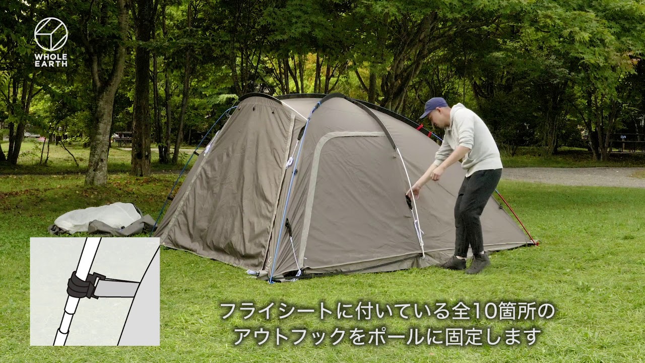 EARTH TRIPPER SC 【設営動画】 - YouTube