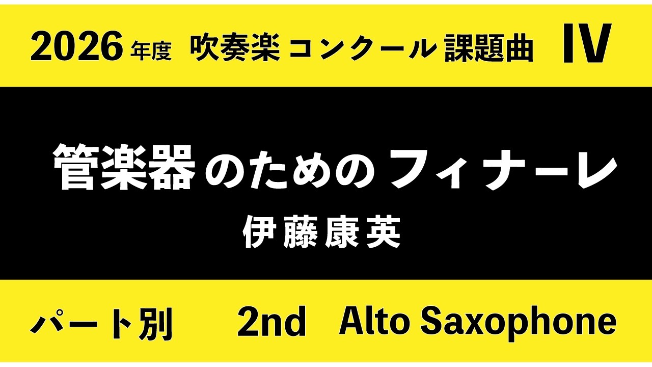 2005年度課題曲(Ⅰ) パクス・ロマーナ - YouTube