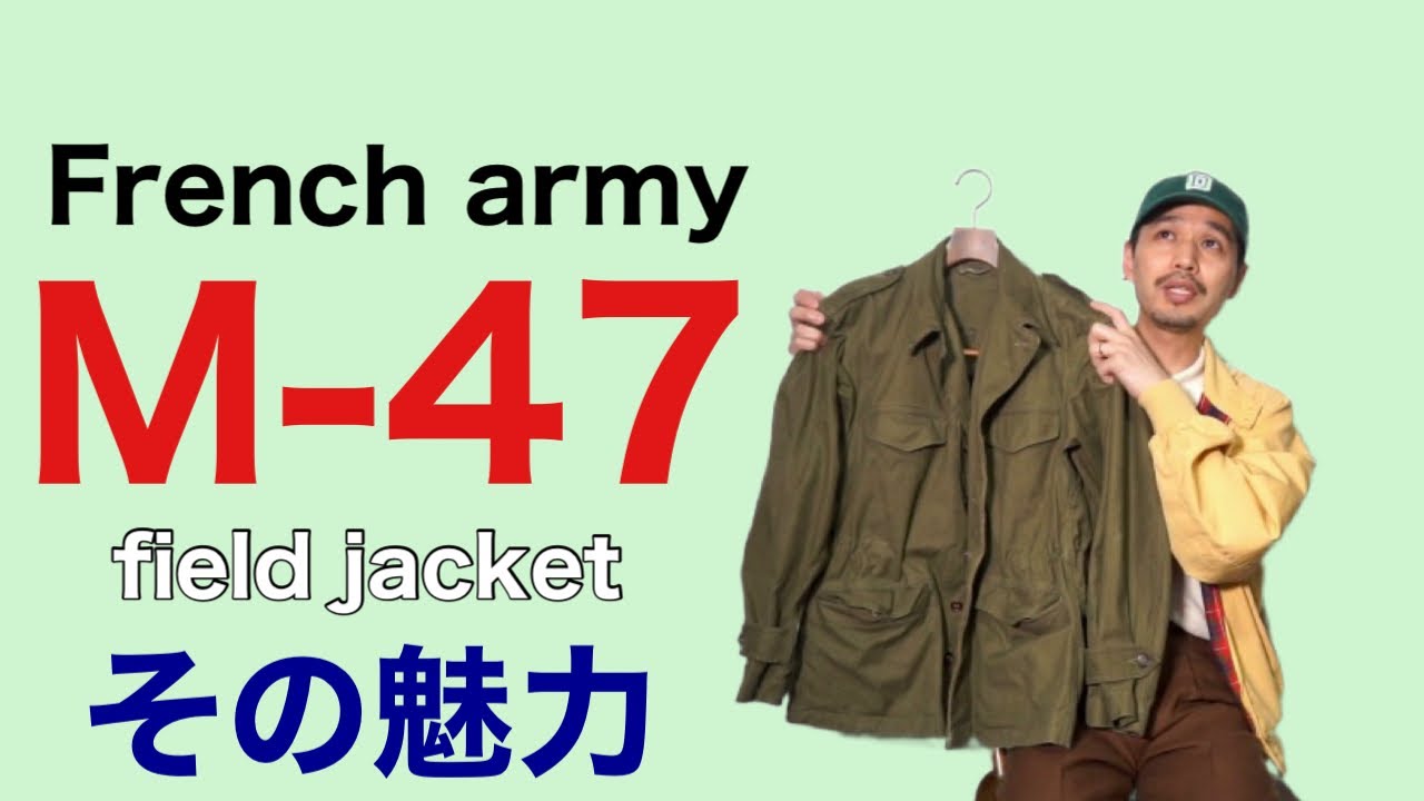 The appeal of the French army m47 field jacket - YouTube