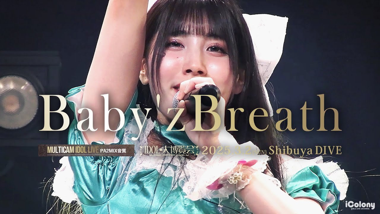 Baby'z Breath（ベイビーズブレス）[ 2025.03.02 ＠ 渋谷DIVE ] - YouTube