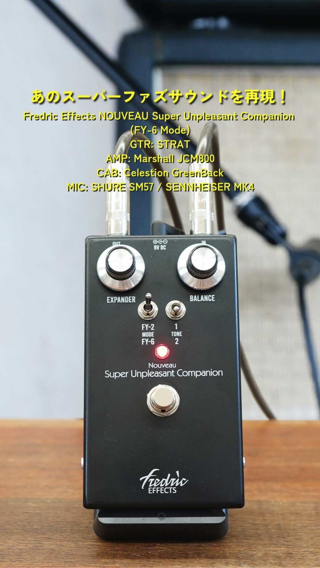 あのスーパーファズサウンドを再現！Fredric Effects NOUVEAU Super