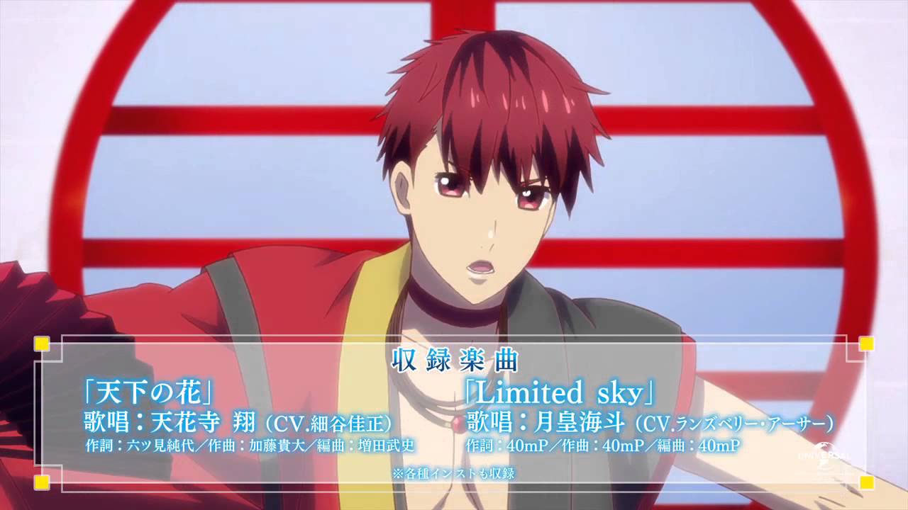 ☆SHOW TIME 3☆ 天花寺翔＆月皇海斗 CM - YouTube