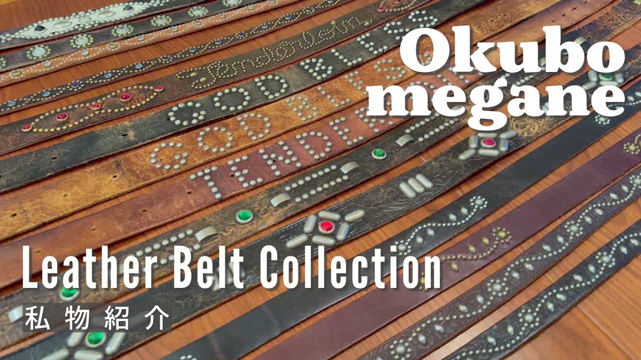 私物紹介】長年愛用しているベルトコレクション｜TENDERLOIN / HTC
