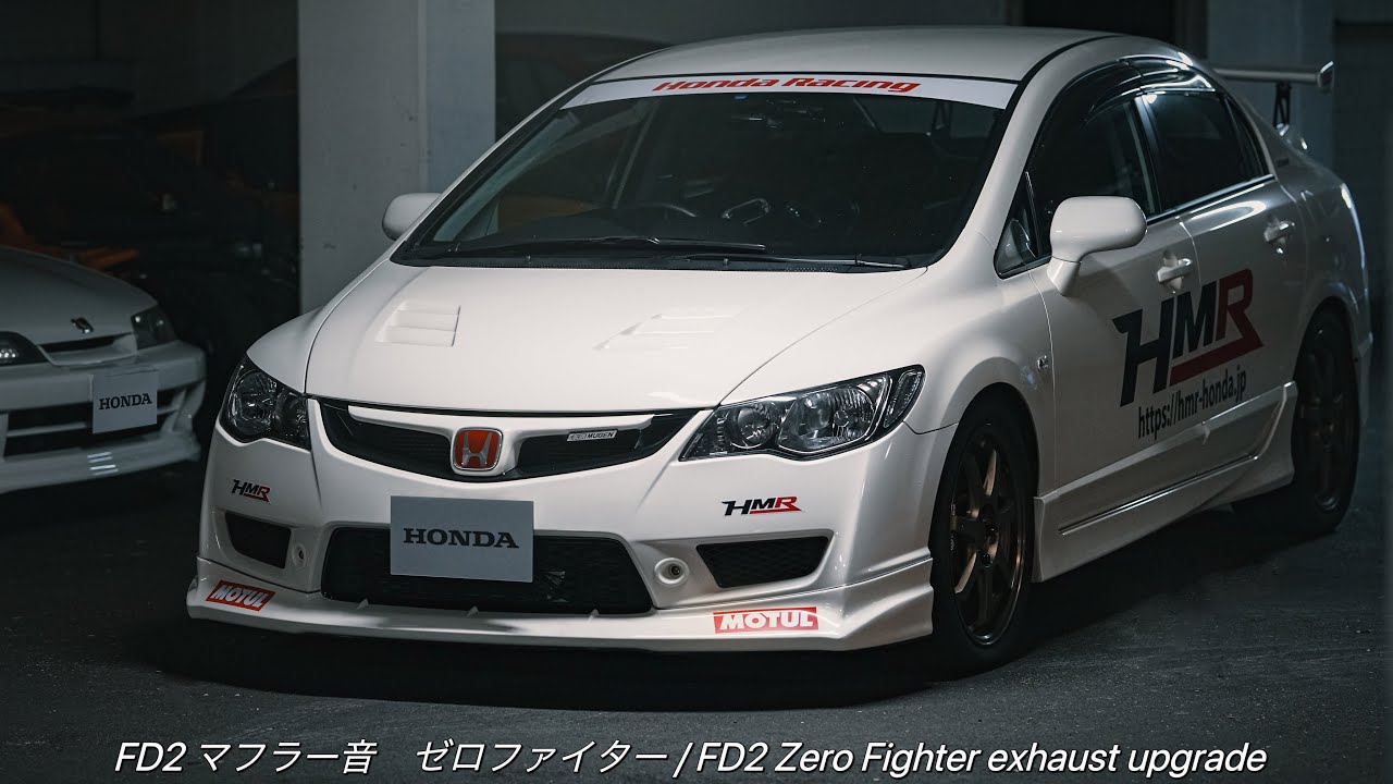シビックタイプR FD2 ゼロファイター 加速音 - ZeroFighter exhaust