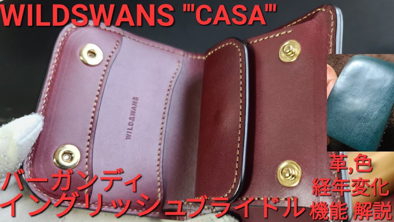 ワイルドスワンズ】CASA（カーサ）イングリッシュブライドル