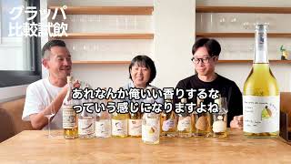 ロマーノ・レヴィ|グラッパ バルバレスコ 2020-2024 (木樽熟成期間