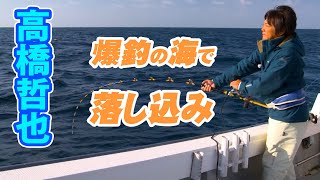 Tetsuya Takahashi goes drop fishing in the Genkai Sea in winter
