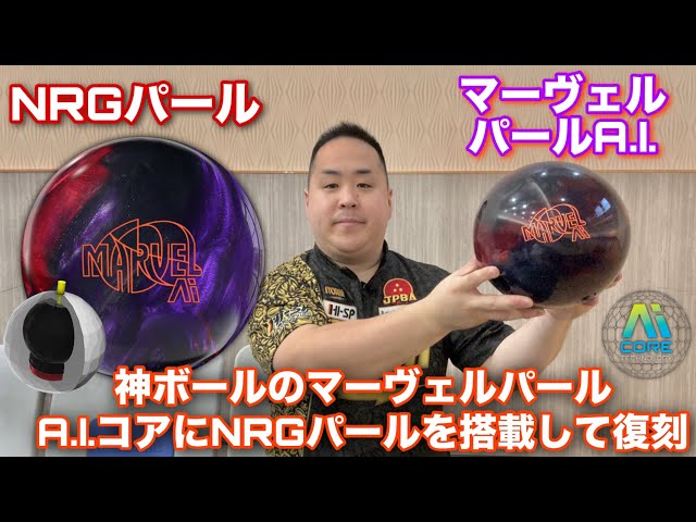 STORM MARVEL PEARL A.I.【マーヴェルパールA.I.】最高のマーヴェルが