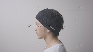 Maison Kinema】アラン柄のヘアバンドとニット帽、そして大好きな香り