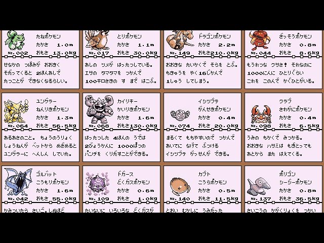 オーキド博士のかわりにポケモン図鑑を評価してみた【151匹】 - YouTube